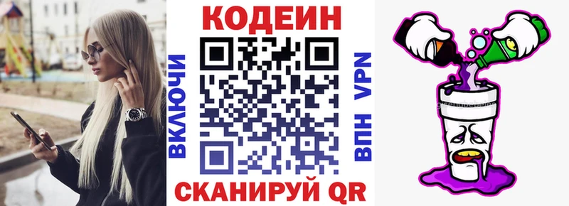 мориарти формула  Покачи  Кодеин напиток Lean (лин)  наркота 