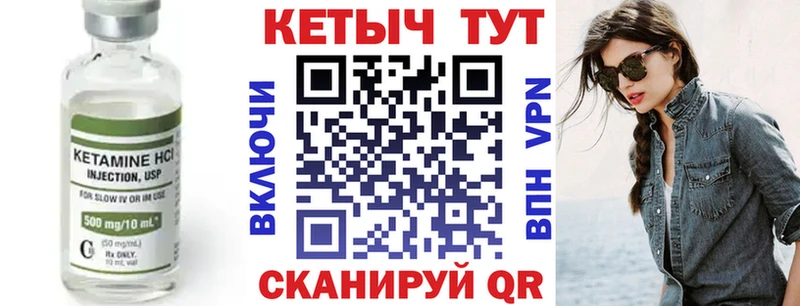 Кетамин ketamine где можно купить наркотик Покачи
