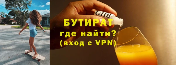 бутират Абаза