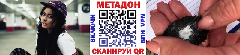 Метадон methadone  МЕГА ССЫЛКА  Покачи  дарнет шоп 